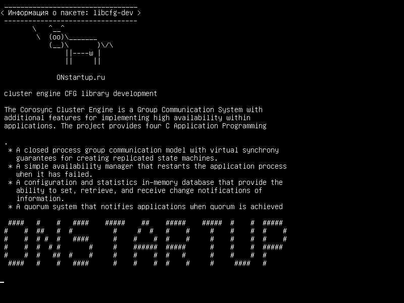 libcfg-dev — разработка библиотеки CFG для кластерных движков