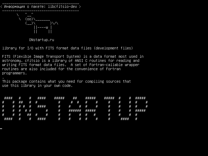libcfitsio-dev — библиотека для I/O с файлами данных формата FITS (файлы разработки)
