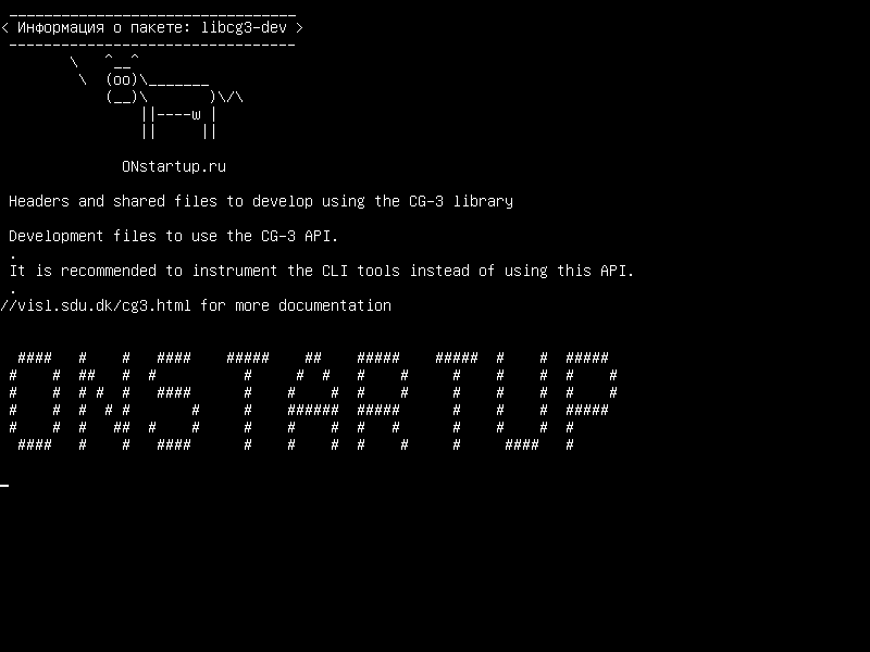 libcg3-dev — Заголовки и общие файлы для разработки с использованием библиотеки CG-3