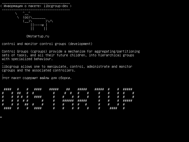 libcgroup-dev — контрольные и контрольные группы (разработка)