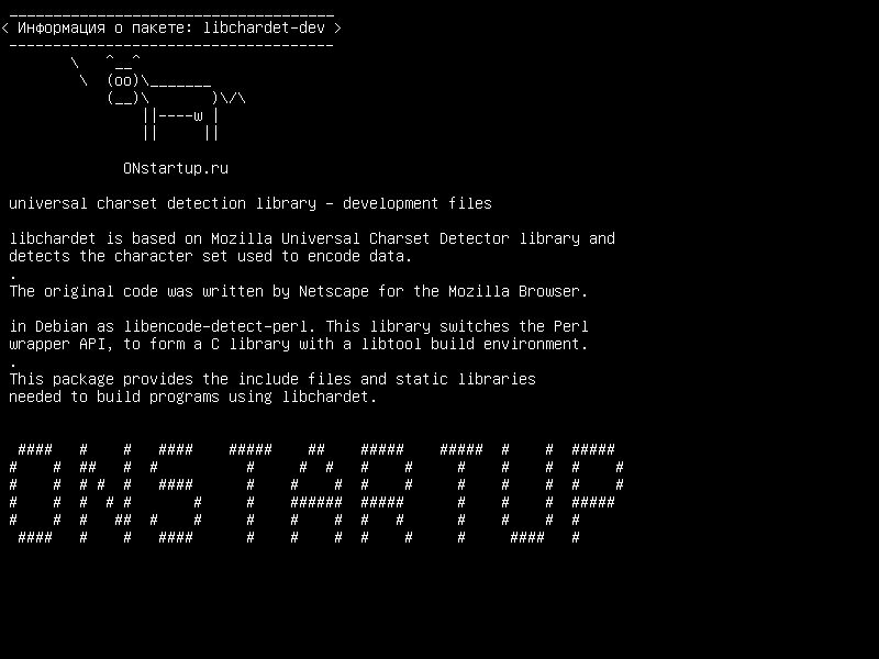 libchardet-dev — библиотека обнаружения универсальной кодировки - файлы разработки