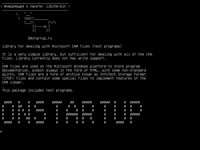 libchm-bin — библиотека для работы с файлами Microsoft CHM (тестовые программы)