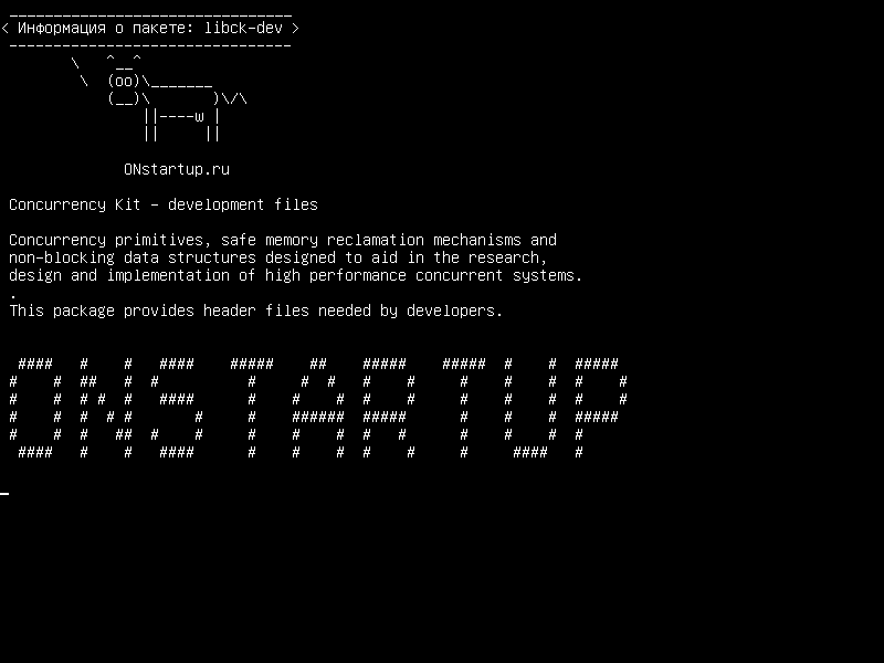 libck-dev — Concurrency Kit - файлы разработки