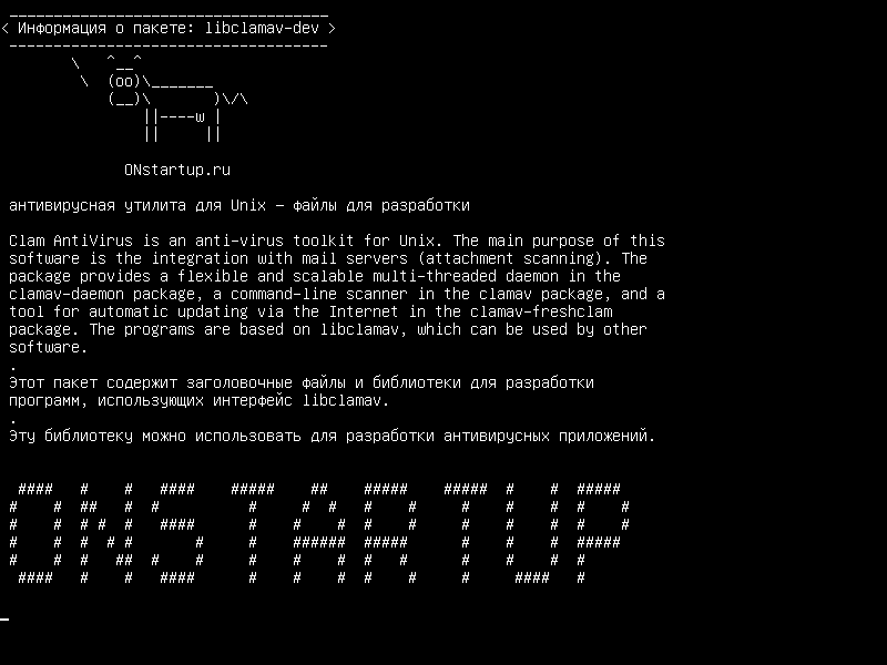 libclamav-dev — антивирусная утилита для Unix - файлы разработки