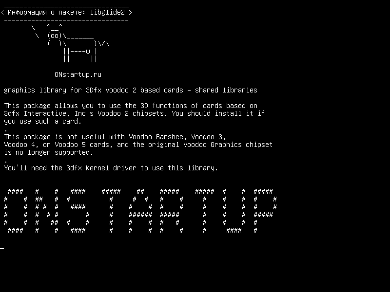 libglide2 — графическая библиотека для карт 3Dfx Voodoo 2 - общие библиотеки