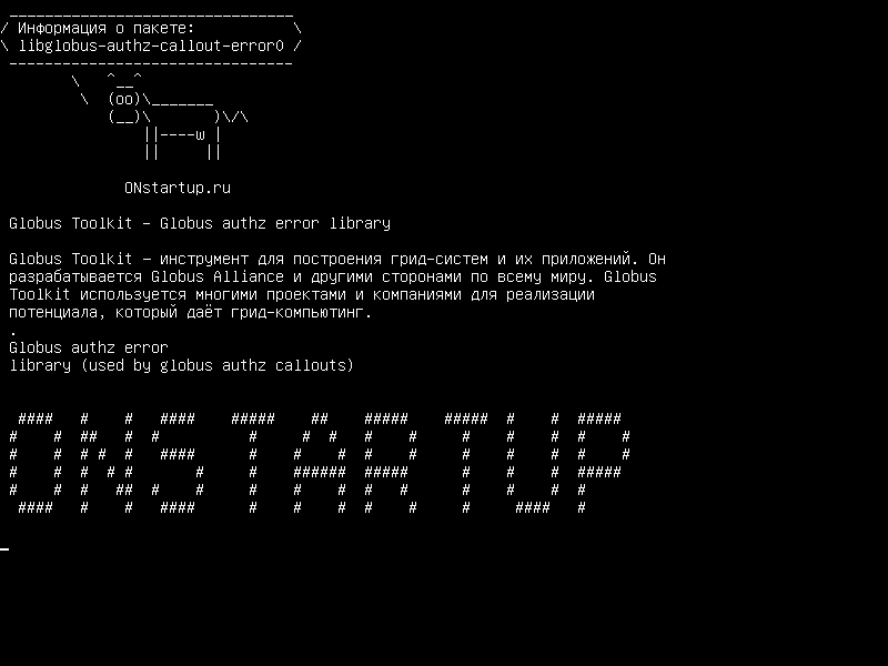 libglobus-authz-callout-error0 — Globus Toolkit - Библиотека ошибок Globus authz