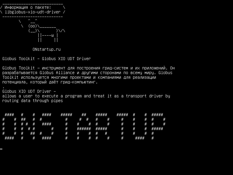 libglobus-xio-udt-driver — Globus Toolkit - Драйвер Globus XIO UDT