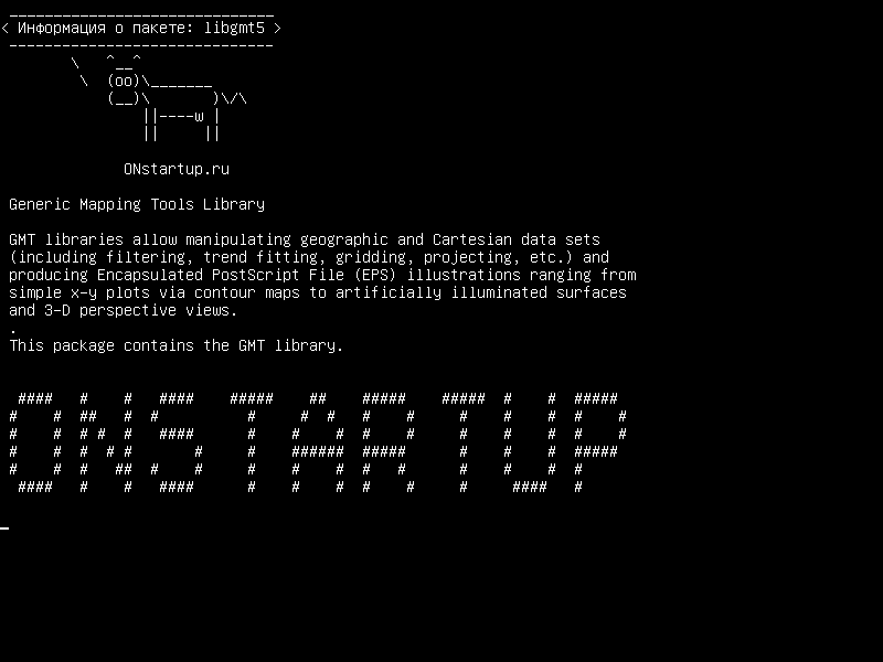 libgmt5 — Библиотека общих карт