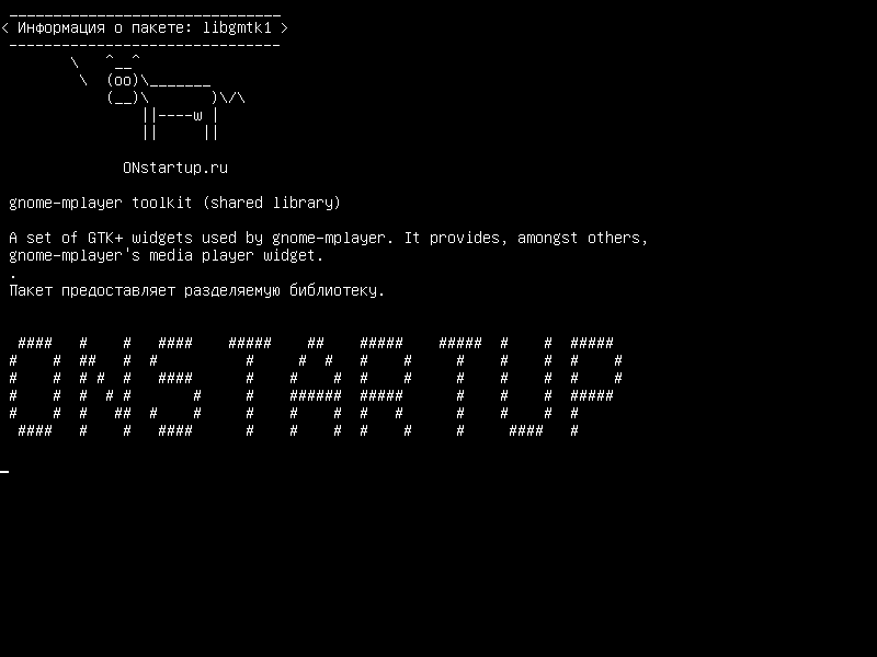 libgmtk1 — gnome-mplayer toolkit (общая библиотека)