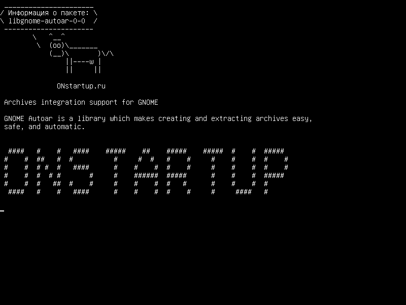 libgnome-autoar-0-0 — Поддержка интеграции архивов для GNOME