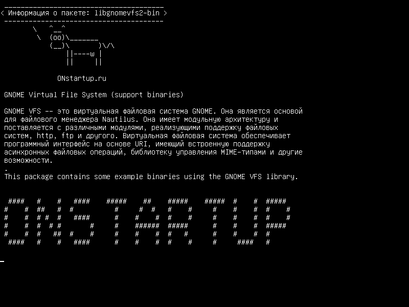 libgnomevfs2-bin — Виртуальная файловая система GNOME (поддержка двоичных файлов)