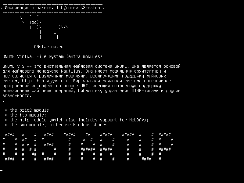 libgnomevfs2-extra — Виртуальная файловая система GNOME (дополнительные модули)