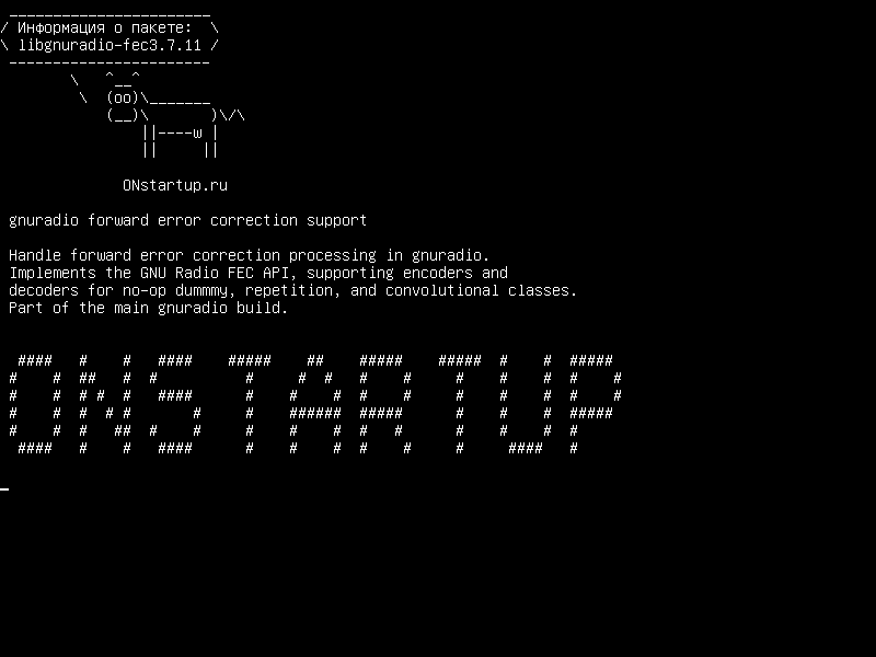 libgnuradio-fec3.7.11 — Поддержка коррекции ошибок gnuradio