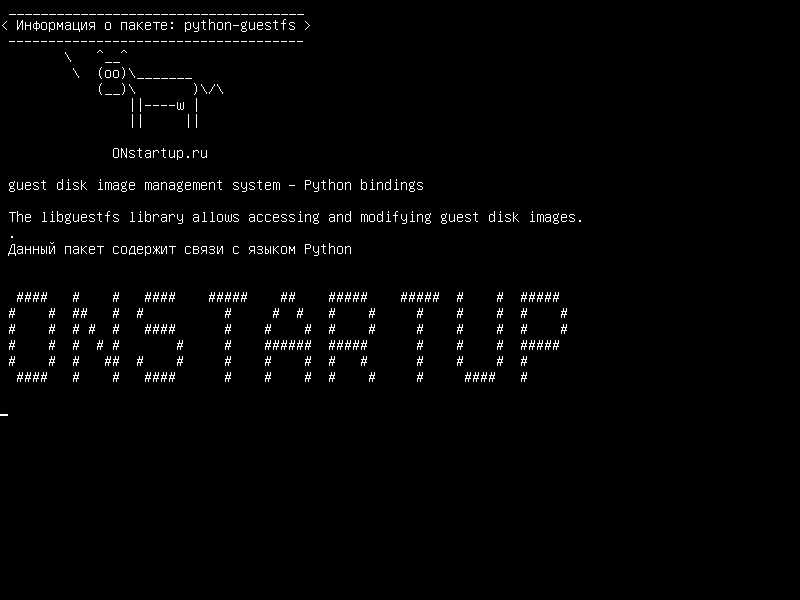 python-guestfs — гостевая система управления образами дисков - привязки Python