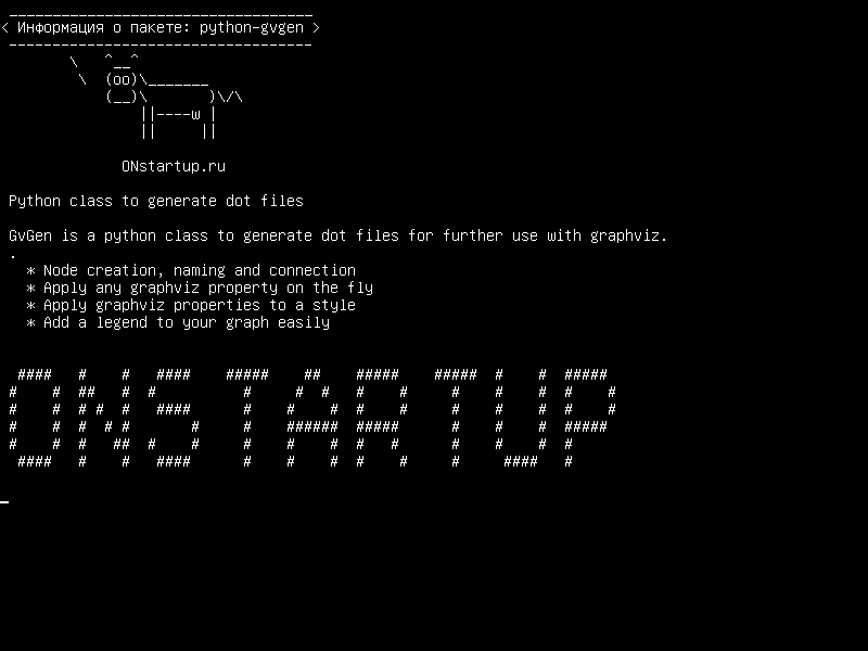 python-gvgen — Класс Python для создания точечных файлов