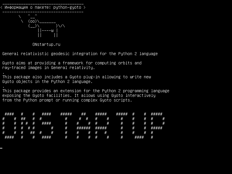 python-gyoto — Общая релятивистская геодезическая интеграция для языка Python 2