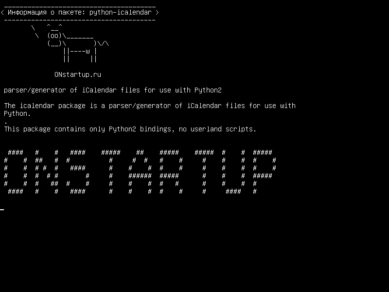 python-icalendar — parser/generator файлов iCalendar для использования с Python2