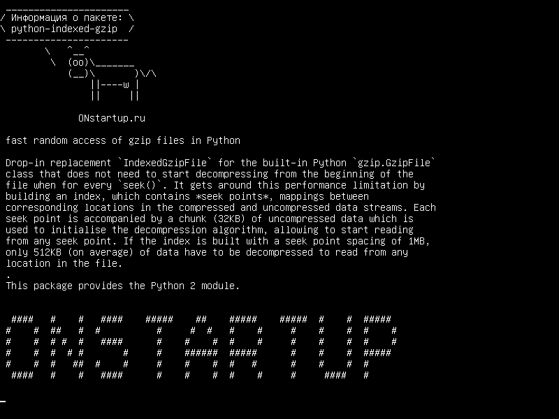 python-indexed-gzip — быстрый произвольный доступ к файлам gzip в Python