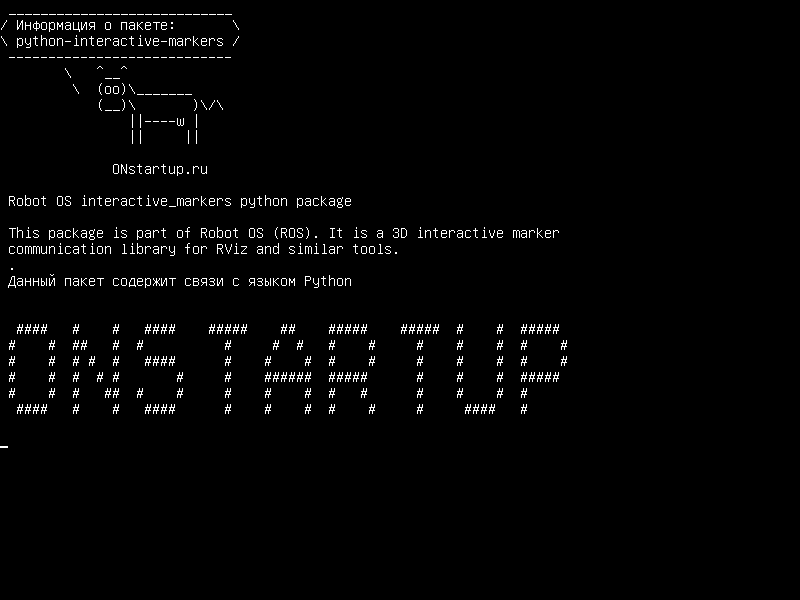 python-interactive-markers — Пакет python для интерактивных пакетов роботов OS