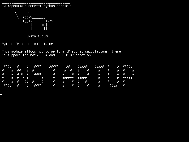 python-ipcalc — Калькулятор подсети Python IP