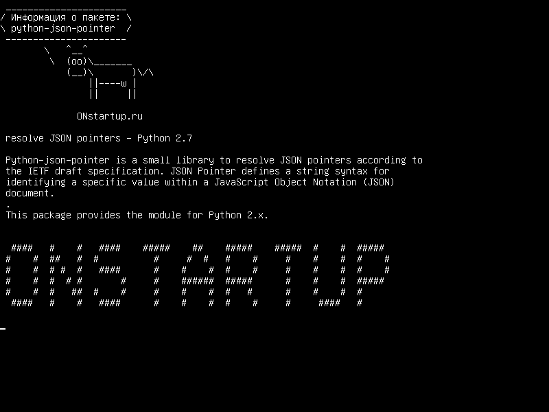 python-json-pointer — разрешить указатели JSON - Python 2.7