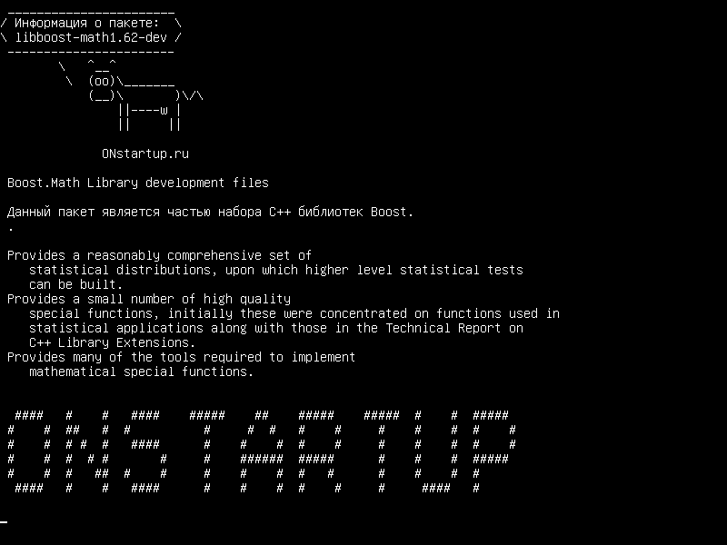 libboost-math1.62-dev — Файлы разработки Boost.Math
