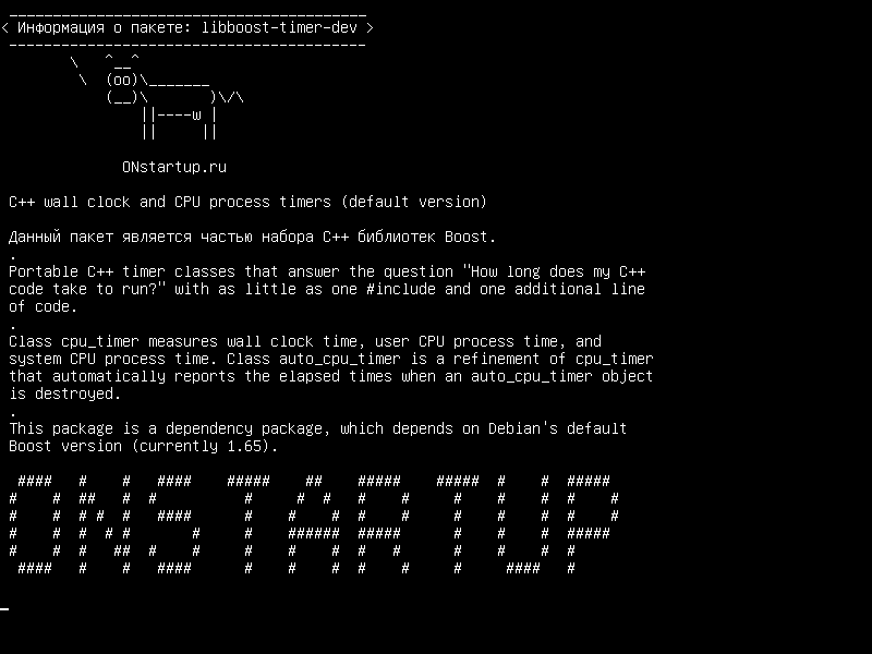 libboost-timer-dev — C++ настенные часы и таймеры процессора (версия по умолчанию)