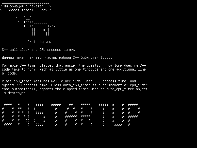 libboost-timer1.62-dev — C++ настенные часы и таймеры процессора