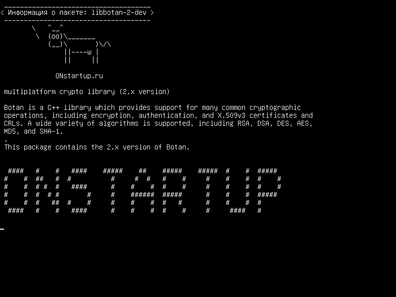 libbotan-2-dev — многоплатформенная крипто библиотека (версия 2.x)