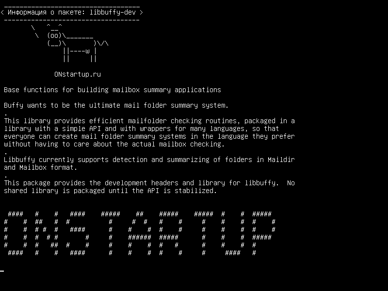 libbuffy-dev — Базовые функции для создания сводных приложений почтового ящика