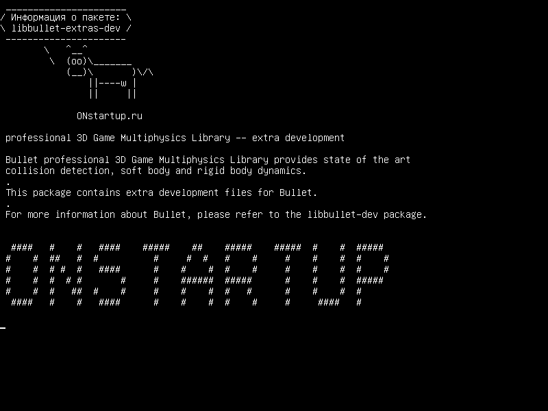 libbullet-extras-dev — профессиональная 3D-библиотека Multiphysics - дополнительная разработка