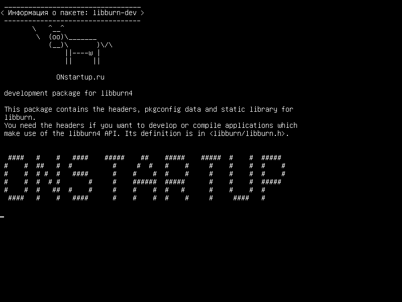 libburn-dev — пакет разработки для libburn4