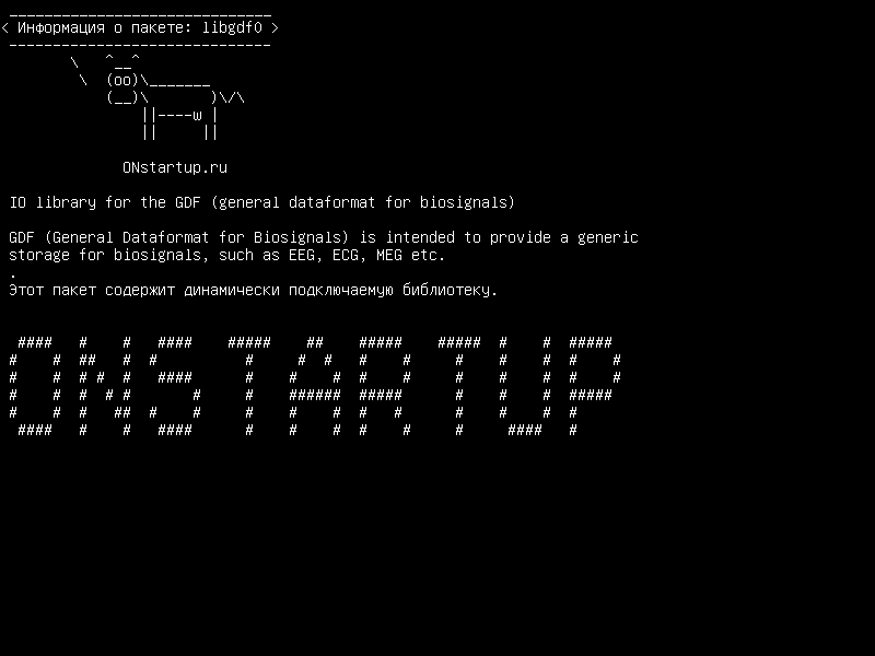 libgdf0 — Библиотека IO для GDF (общий формат данных для биосигналов)