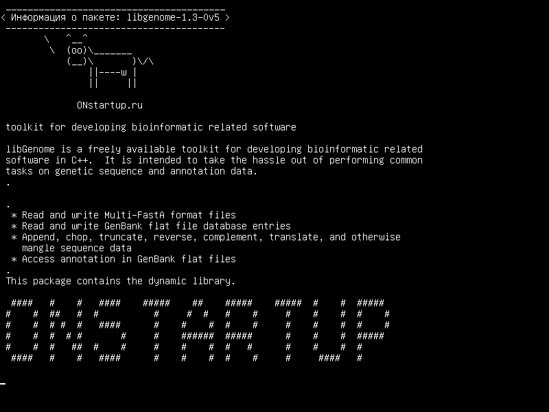 libgenome-1.3-0v5 — инструментарий для разработки программного обеспечения, связанного с биоинформацией