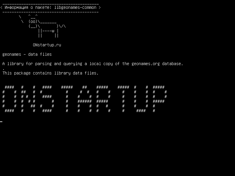 libgeonames-common — geonames - файлы данных