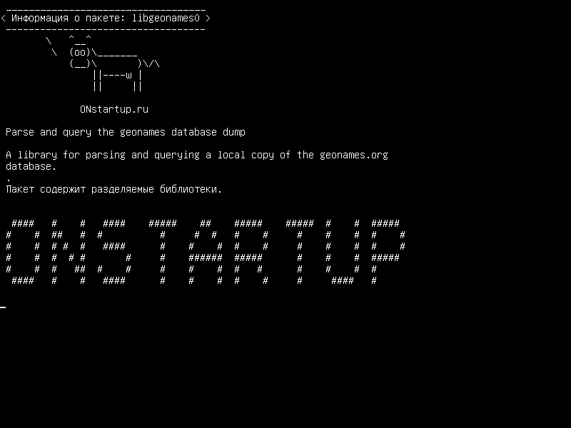 libgeonames0 — Разбор и запрос к дампу базы данных geonames