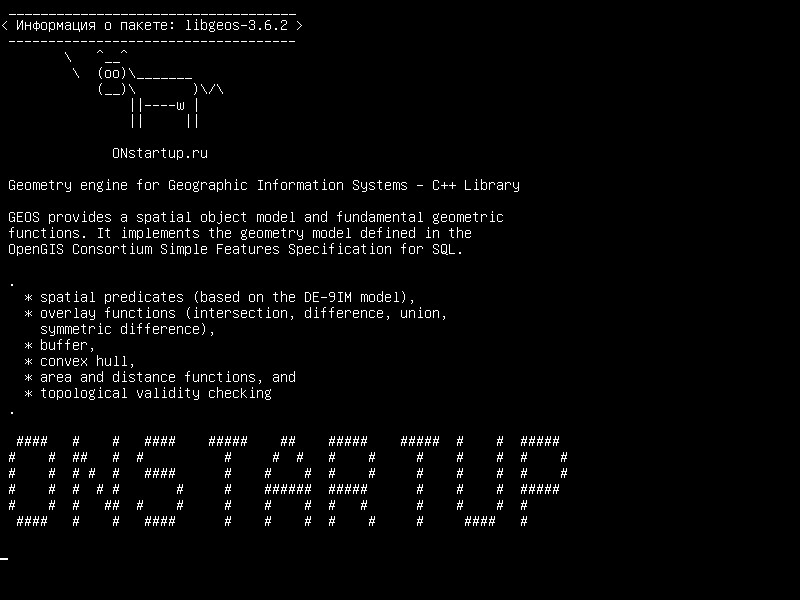 libgeos-3.6.2 — Механизм геометрии для географических информационных систем - Библиотека C++