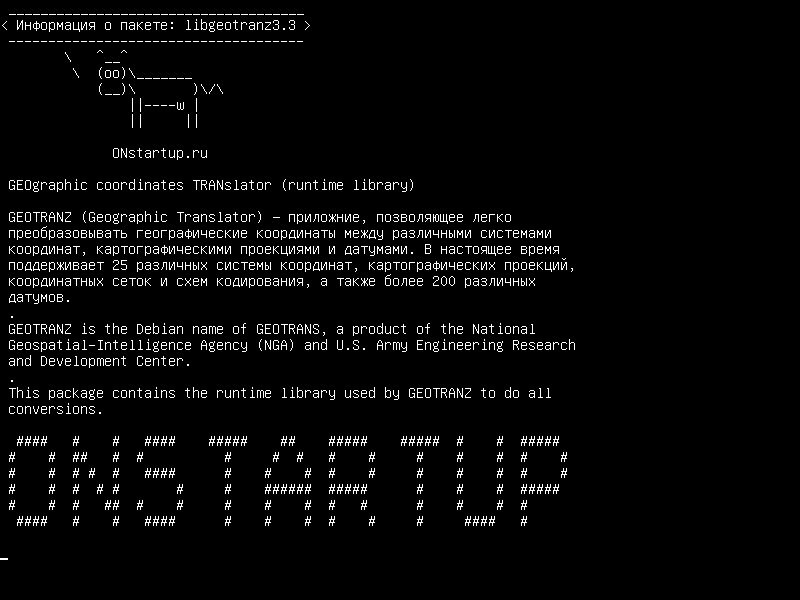 libgeotranz3.3 — Географические координаты TRANslator (библиотека времени выполнения)