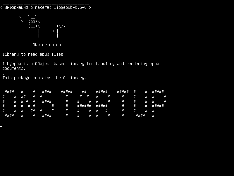 libgepub-0.6-0 — библиотека для чтения файлов epub