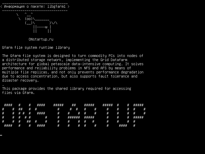 libgfarm1 — Библиотека времени выполнения файловой системы Gfarm