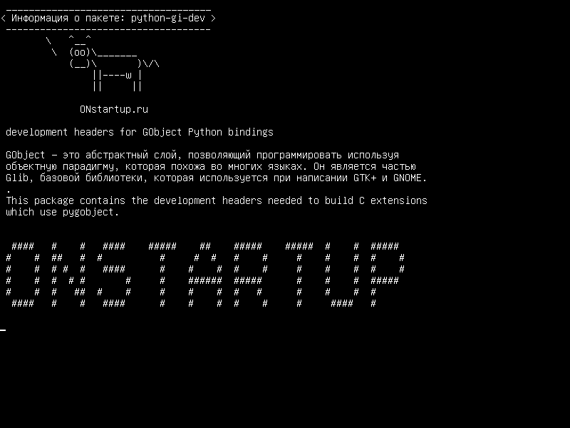python-gi-dev — заголовки разработки для привязок GObject Python