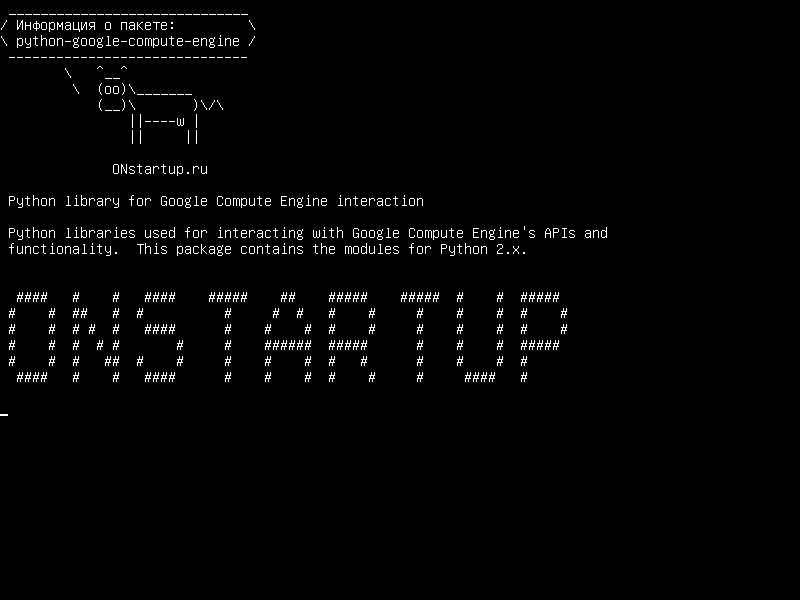 python-google-compute-engine — Библиотека Python для взаимодействия с Google Compute Engine