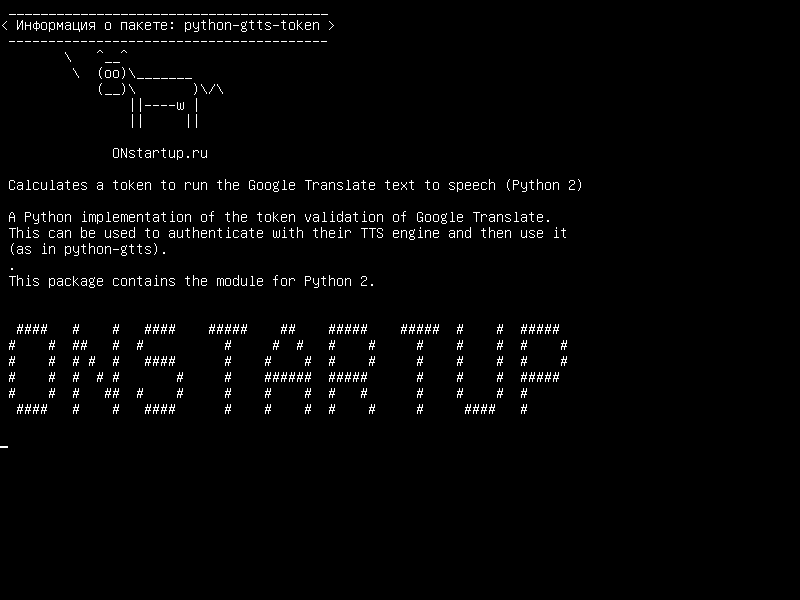 python-gtts-token — Вычисляет токен для запуска текста перевода Google Translate (Python 2)