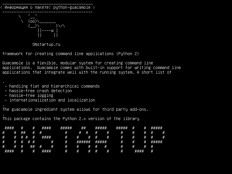 python-guacamole — framework для создания приложений командной строки (Python 2)