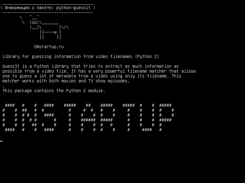 python-guessit — библиотека для угадывания информации из видеофайлов (Python 2)