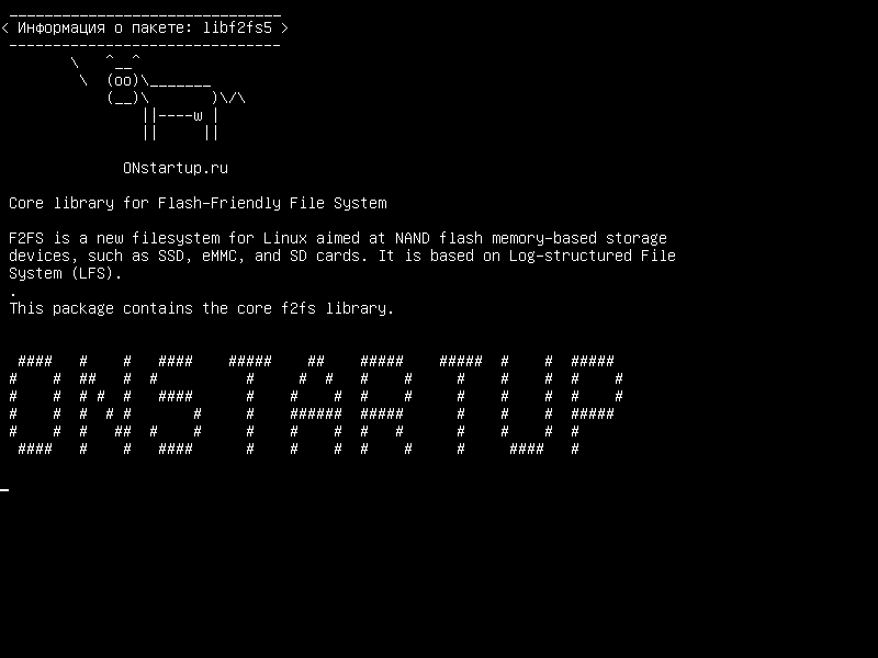 libf2fs5 — Базовая библиотека для Flash-Friendly File System