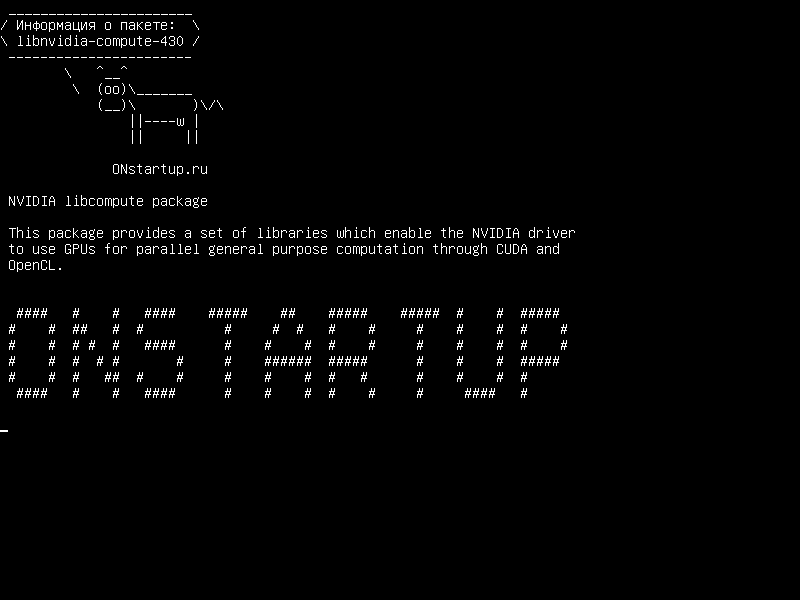libnvidia-compute-430 — NVIDIA libcompute пакет