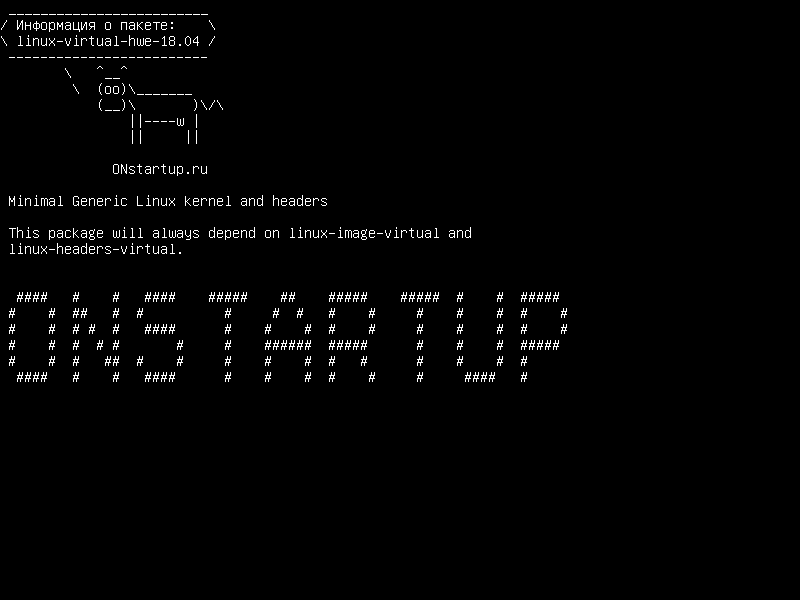 linux-virtual-hwe-18.04 — Минимальное общее ядро ​​Linux и заголовки