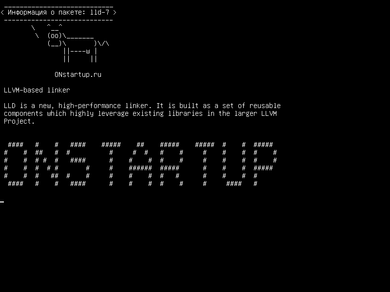 lld-7 — LLVM-компоновщик