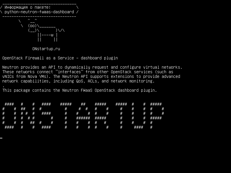 python-neutron-fwaas-dashboard — OpenStack Firewall как сервис - плагин панели инструментов